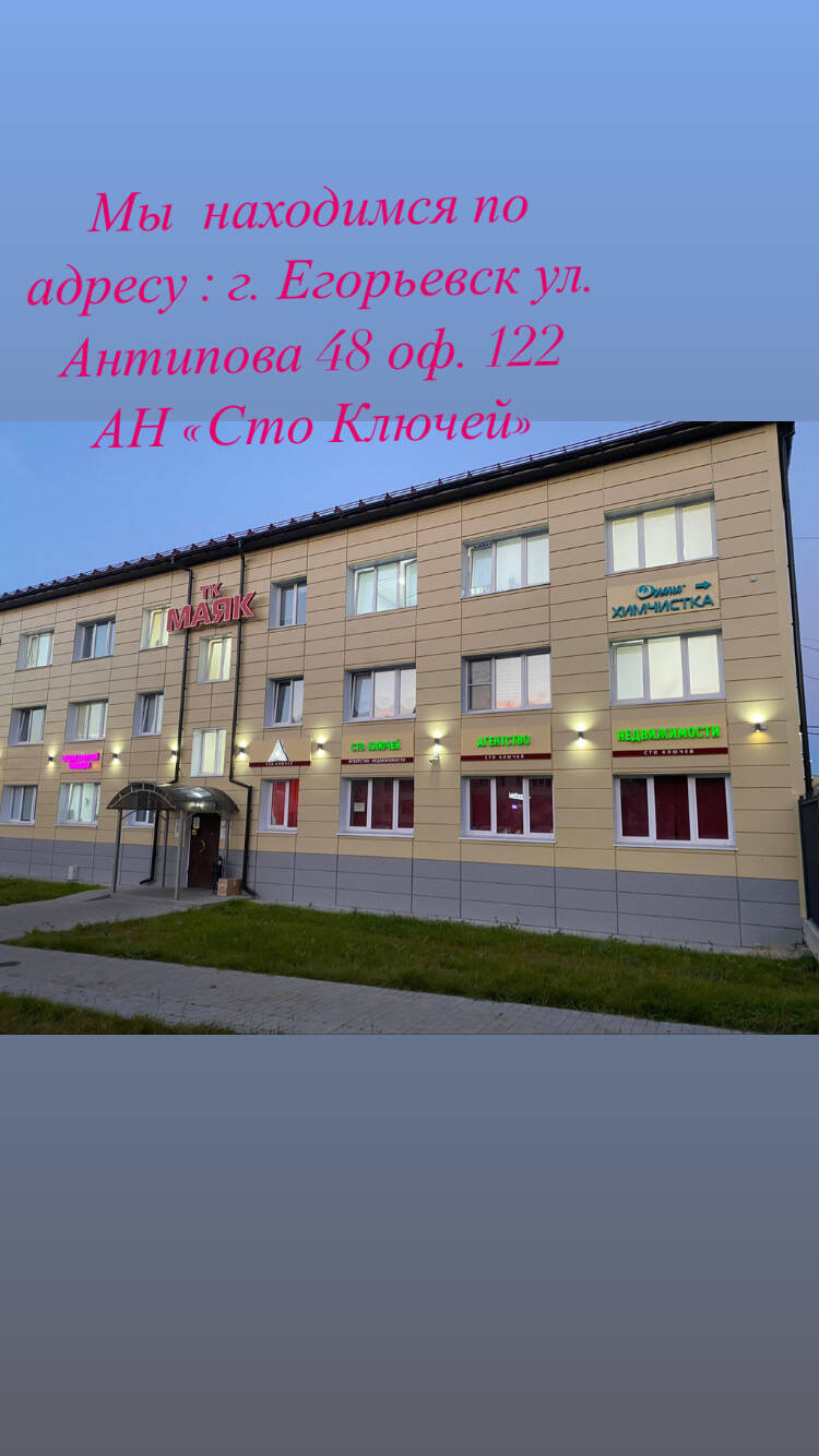 Требуется менеджер по продаже недвижимости ! в Егорьевске фото 2 Работа Егорьевск