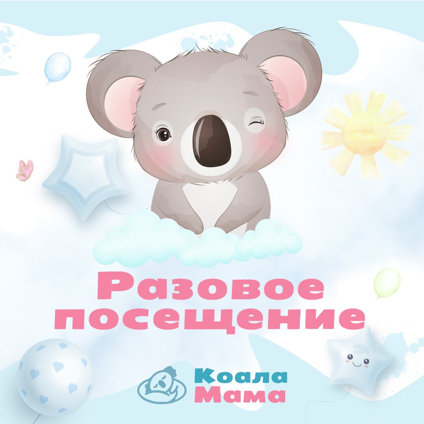 Частный сад "КоалаМама" в Янино-1 с логопедом и английским языком во Всеволожске фото 4 Услуги Всеволожск