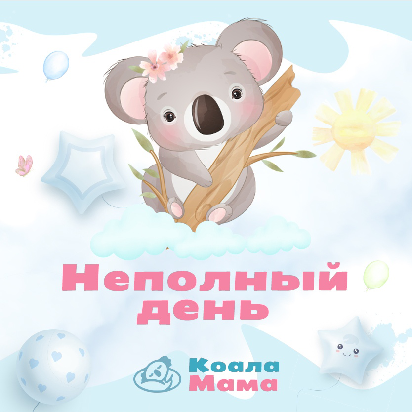 Частный сад "КоалаМама" в Янино-1 с логопедом и английским языком во Всеволожске фото 3 Услуги Всеволожск