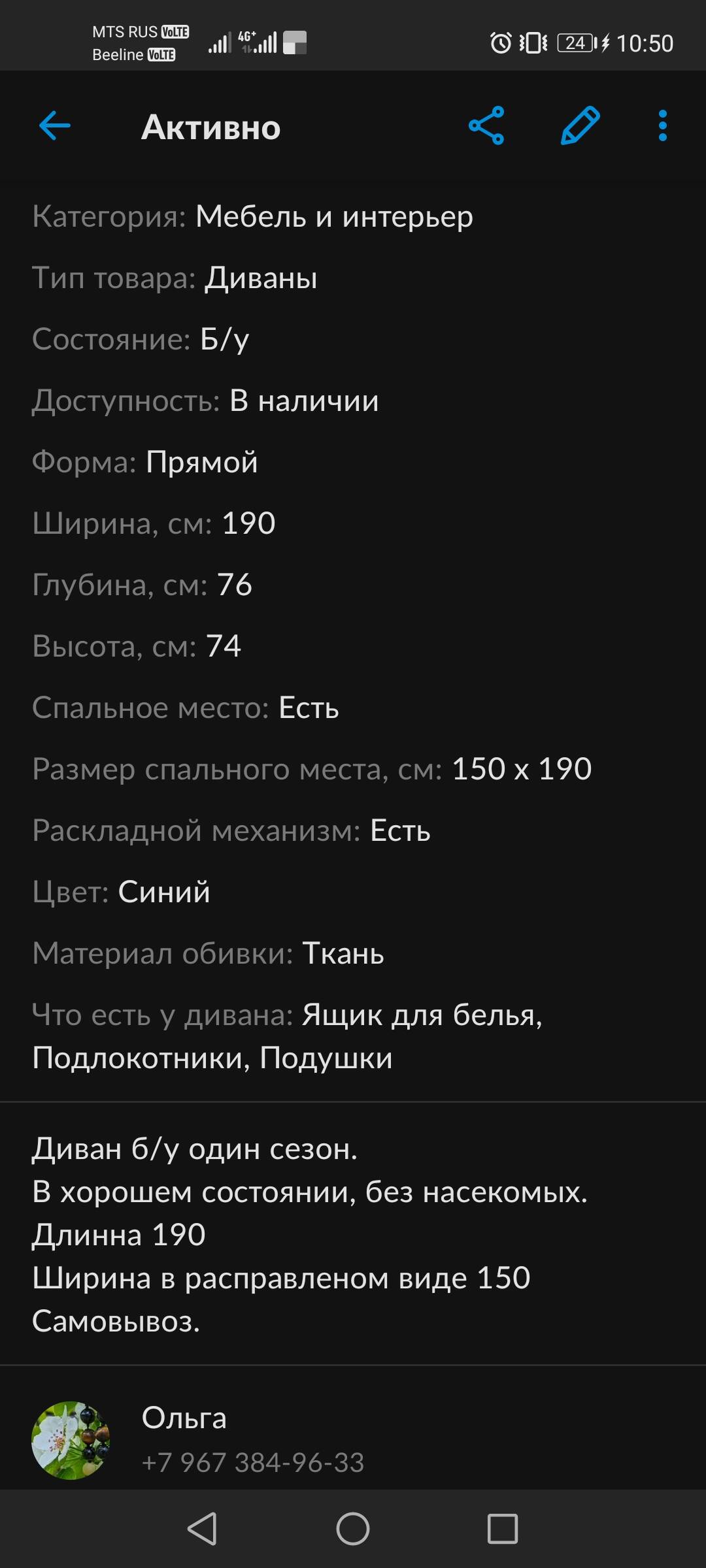 Диван  в Тюмени фото 2 Для дома и дачи Тюмень
