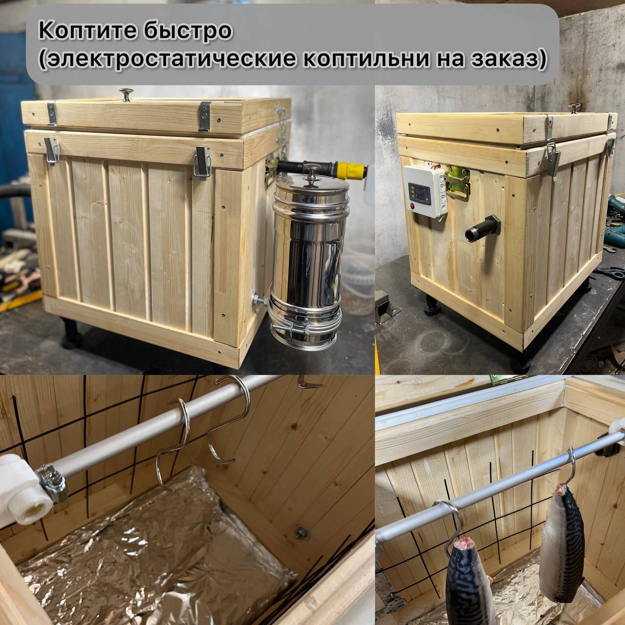 Электростатические коптильни Дымика ру в Липецке фото 3 Увлечения и отдых Липецк