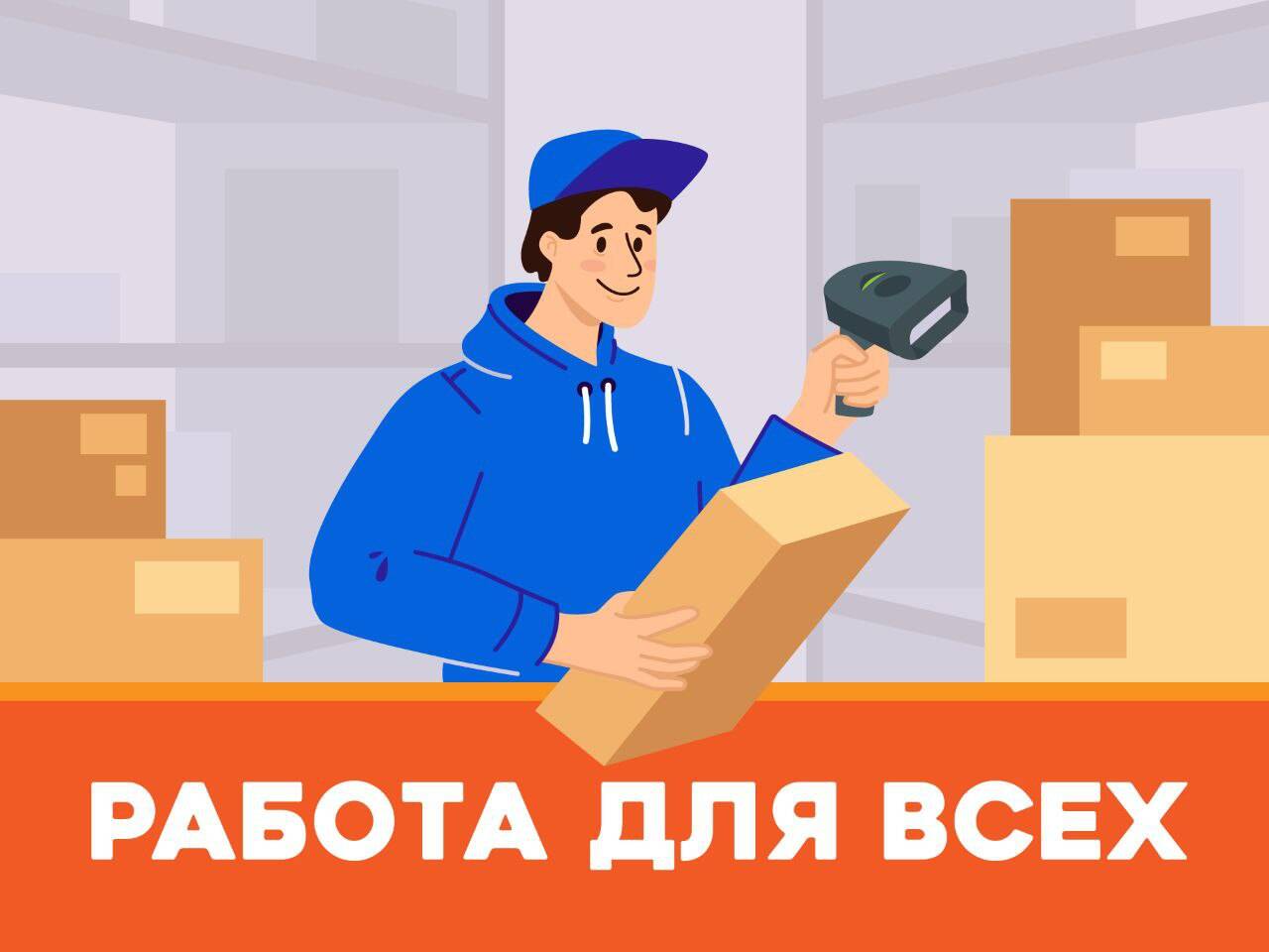День работника склада