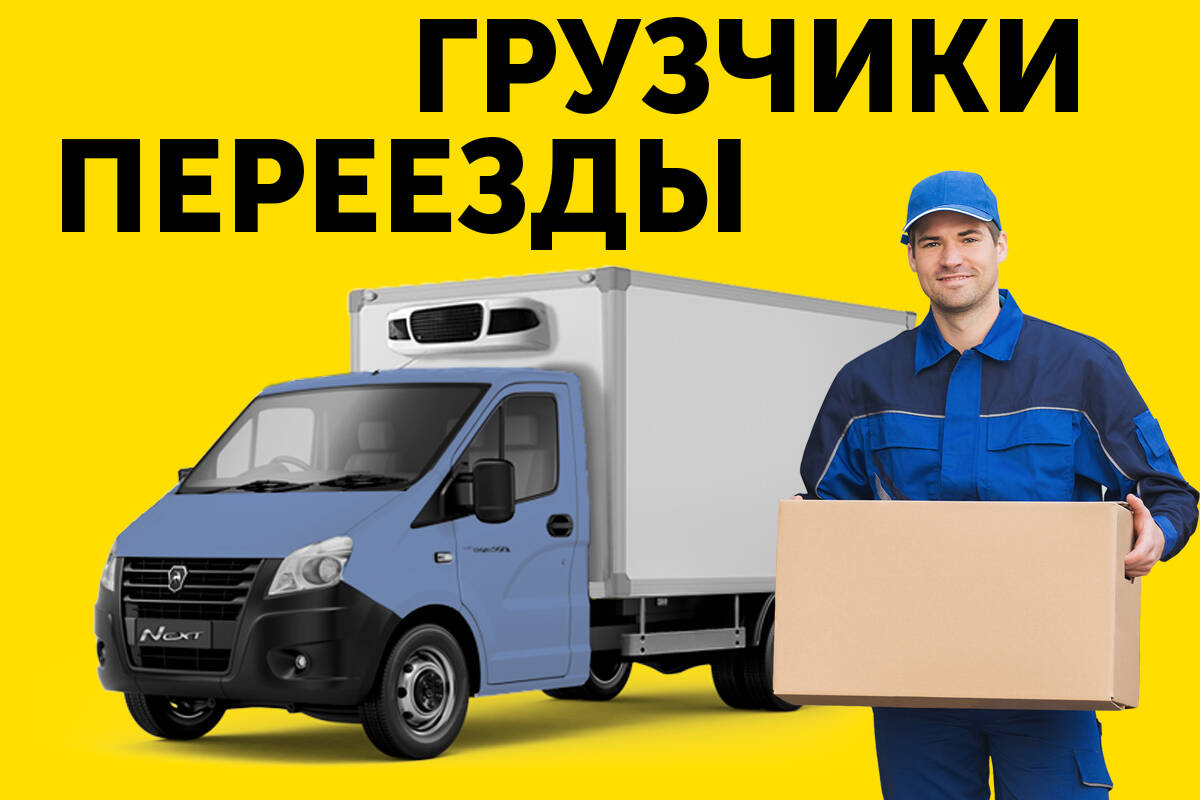 Грузчики в Москве фото 1 Услуги Москва