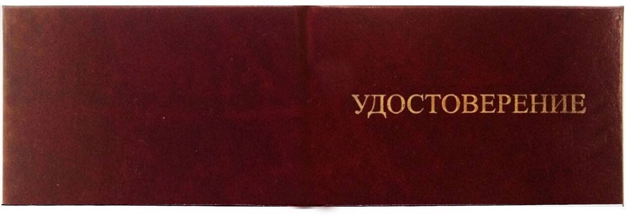 Кому нужны корочки для работы официальные Кому нужны корочки для работы официальные
