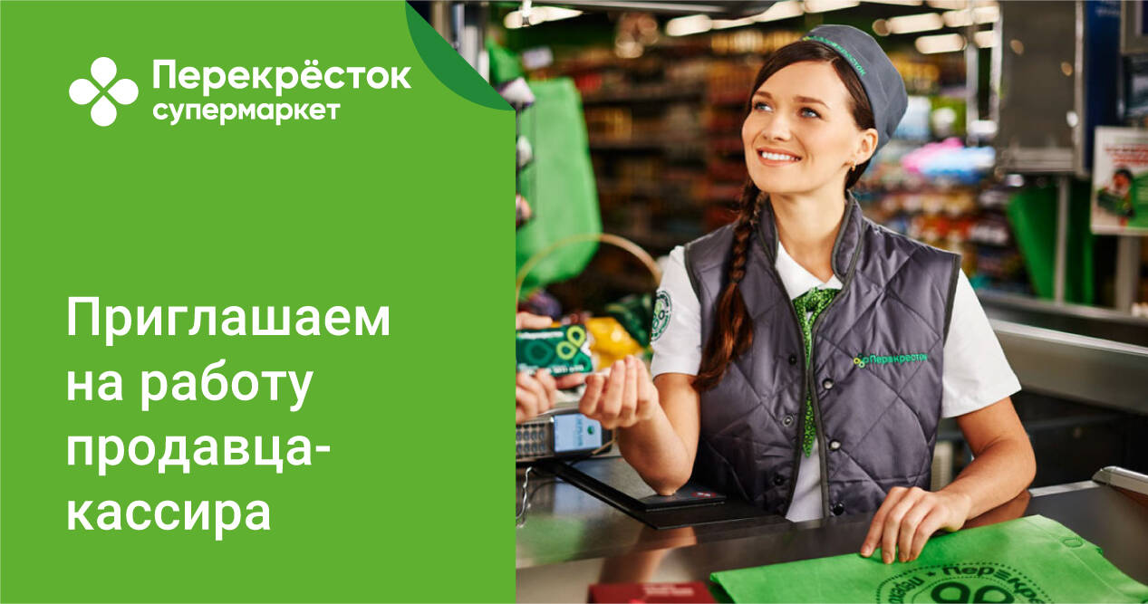 Продавец-кассир в Москве фото 1 Работа Москва