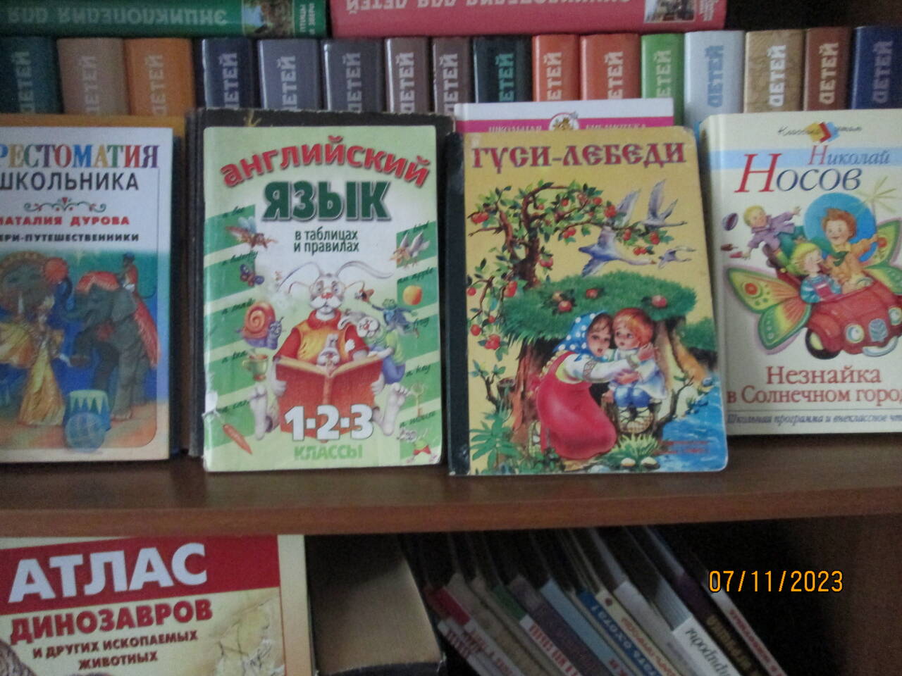 Детская библиотека