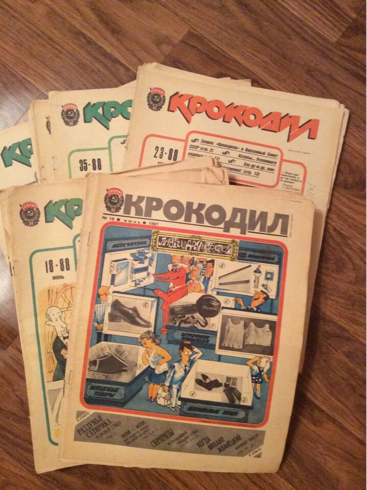журналы ..крокодил.. в Екатеринбурге фото 1 Увлечения и отдых Екатеринбург