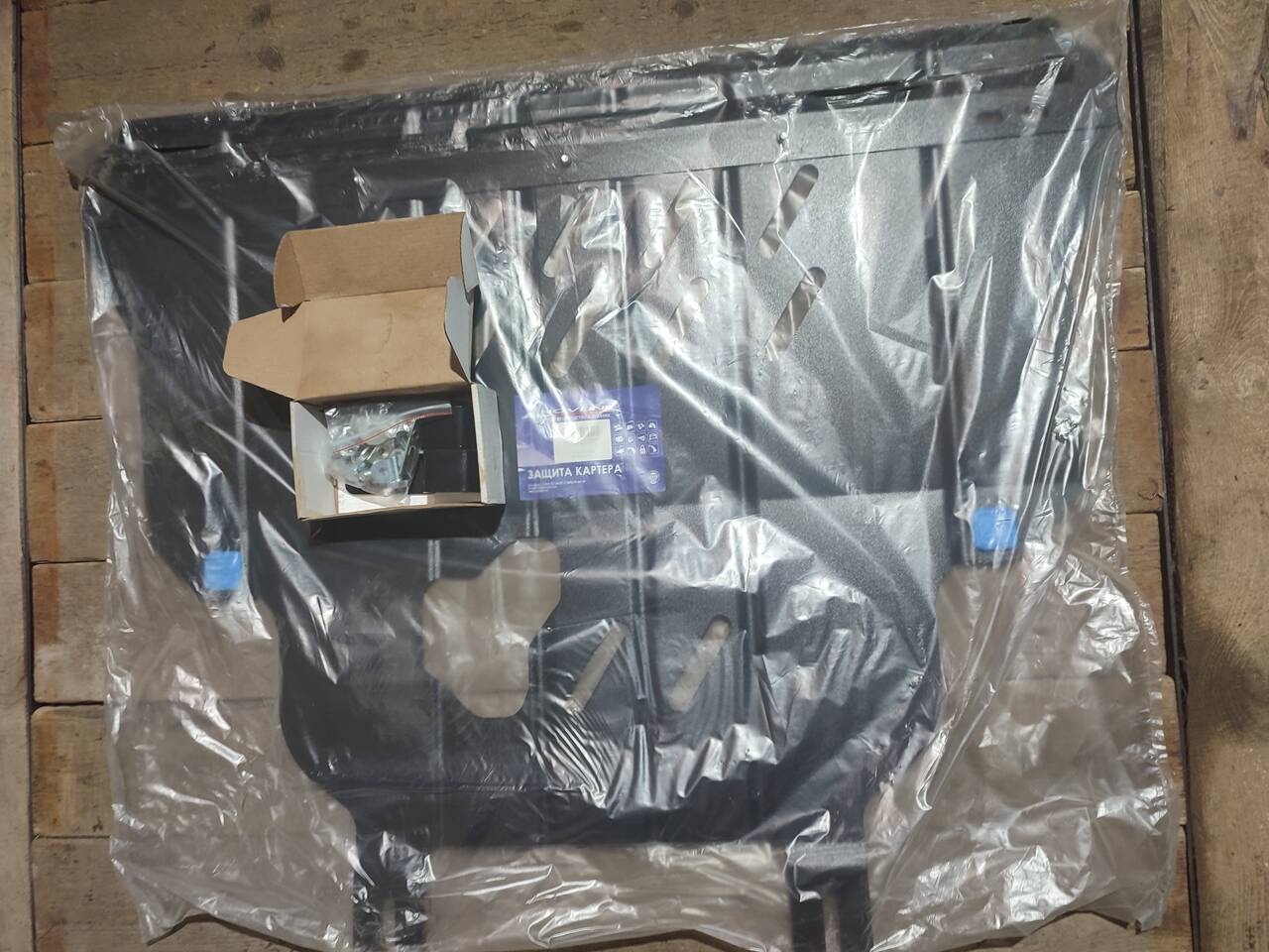 Защита картера для форд куга 2 в Москве фото 3 Транспорт Москва Защита картера для форд куга 2 в Москве фото 3 Транспорт Москва