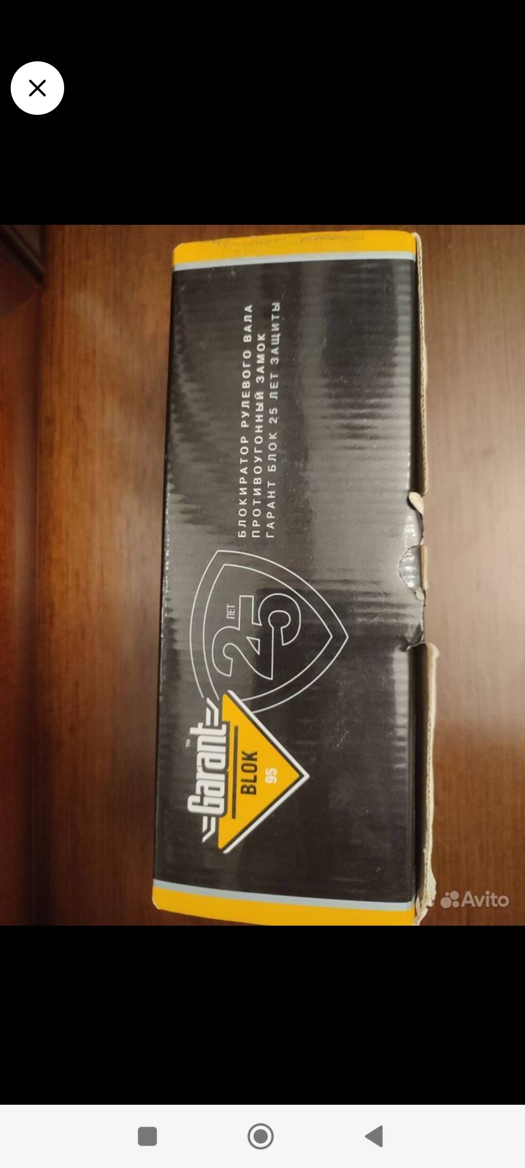 Противоугонный замок гарант в Москве фото 4 Транспорт Москва