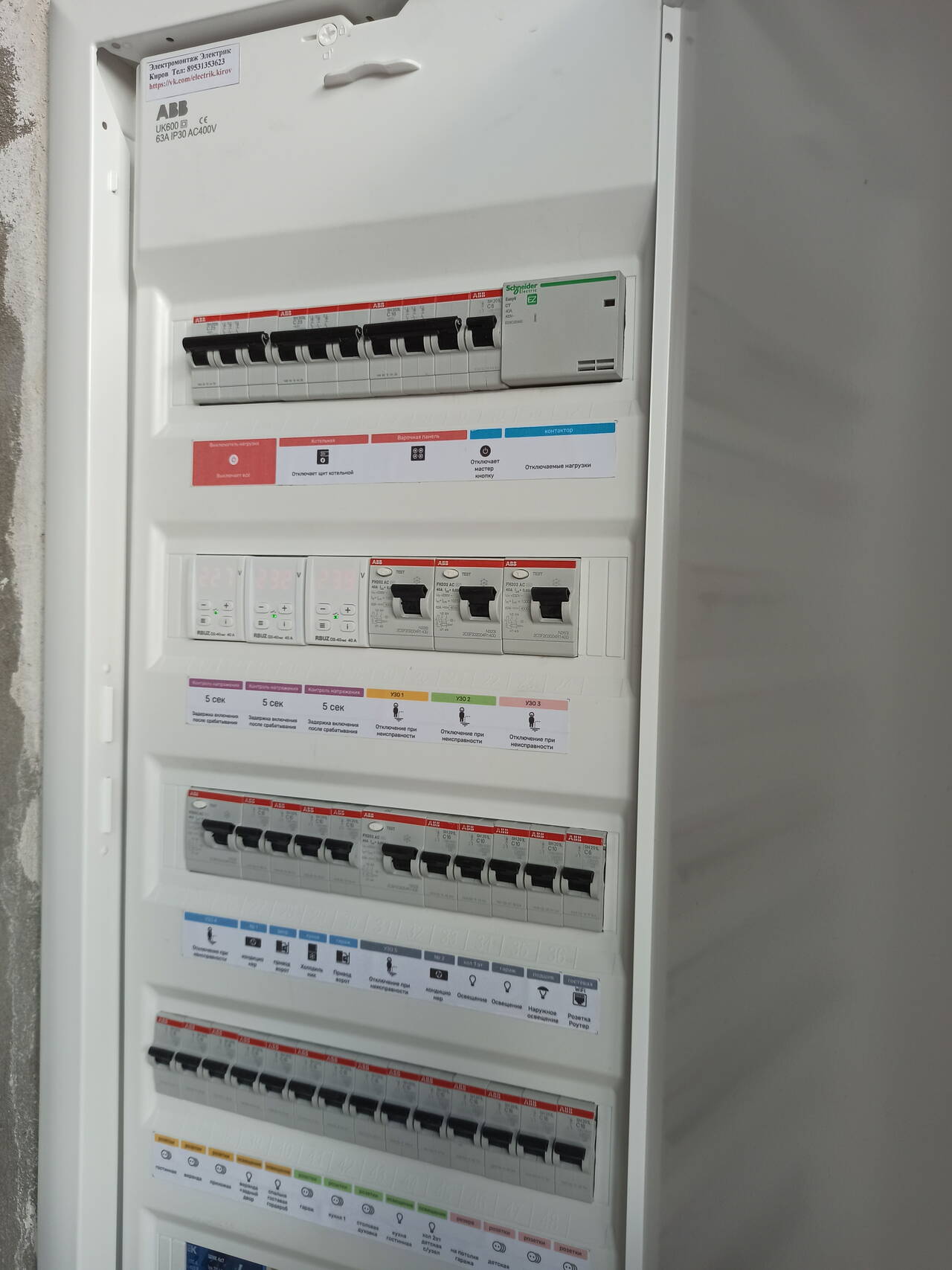 Электромонтаж Электрик Киров в Кирове (Кировская область) фото 4 Услуги Киров (Кировская область)