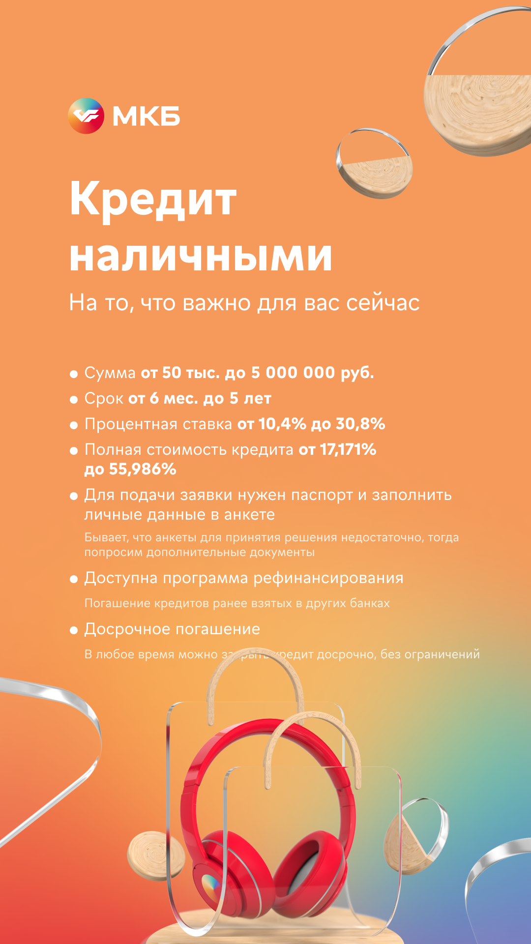 Кредитование в г.Балашиха 