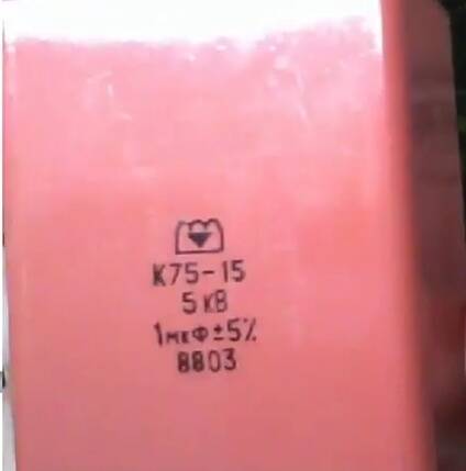 Конденсаторы, магниты.  в Томске фото 3 Бытовая электроника Томск