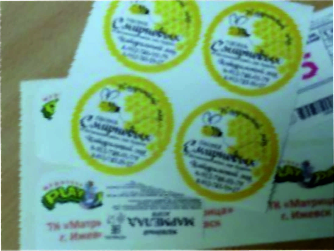 Изготовление этикеток от 100 шт.