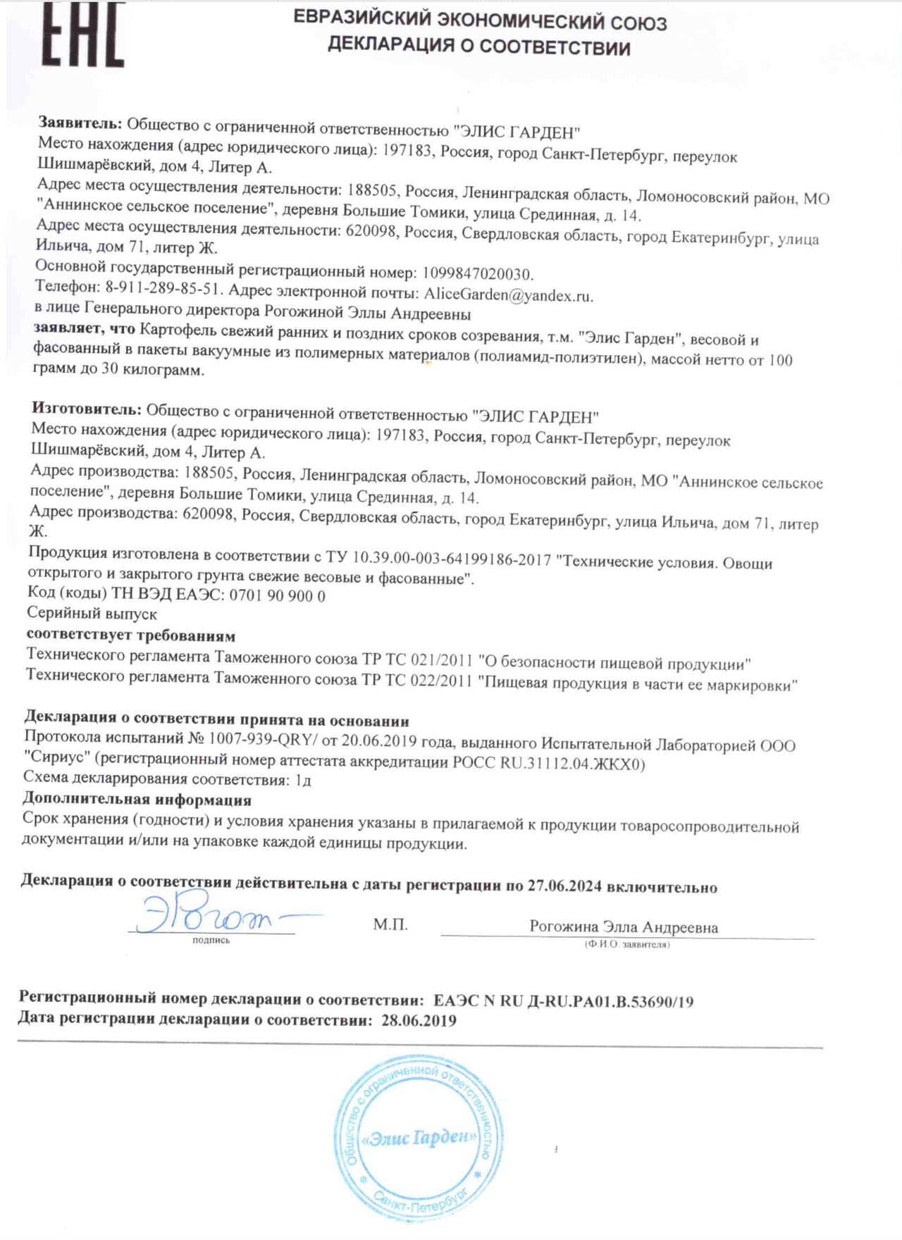 Картофель очищенный в/у в Москве фото 6 Продукты питания Москва Картофель очищенный в/у в Москве фото 6 Продукты питания Москва