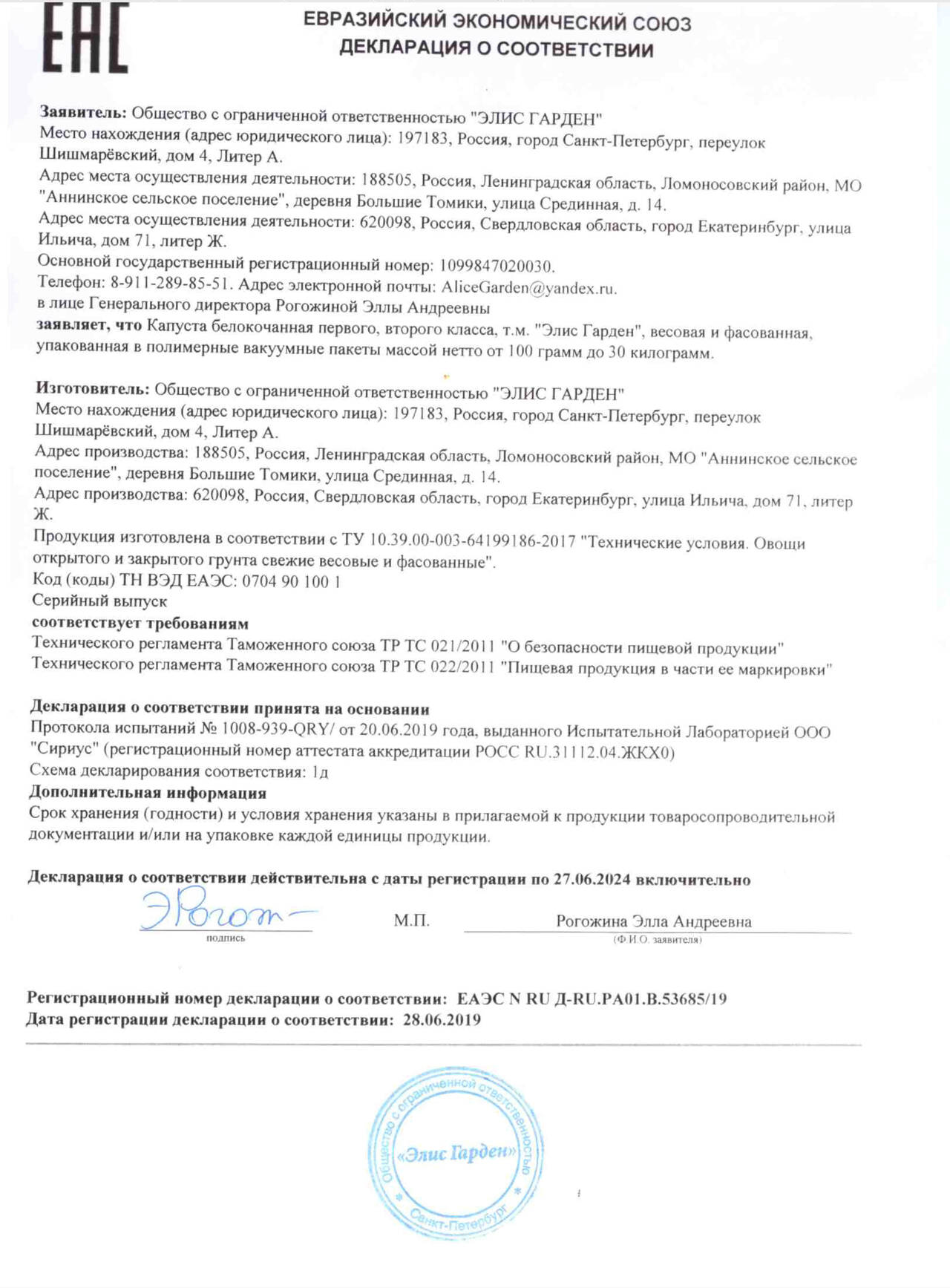 Капуста очищенная в/у в Москве фото 4 Продукты питания Москва Капуста очищенная в/у в Москве фото 4 Продукты питания Москва