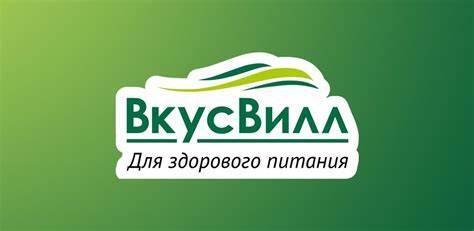 Сборщик интернет-заказов ВкусВилл в Москве фото 1 Работа Москва