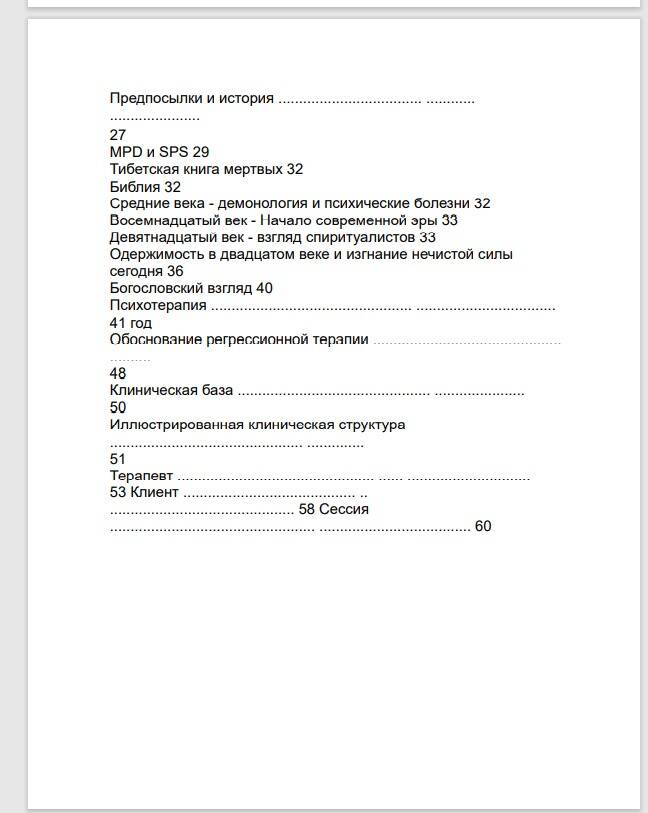 Руководство по высвобождению духа Spirit Releasement Therapy Болдуин в Москве фото 5 Увлечения и отдых Москва Руководство по высвобождению духа Spirit Releasement Therapy Болдуин в Москве фото 5 Увлечения и отдых Москва
