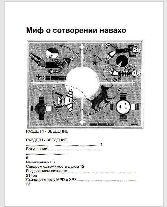 Руководство по высвобождению духа Spirit Releasement Therapy Болдуин в Москве фото 7 Увлечения и отдых Москва Руководство по высвобождению духа Spirit Releasement Therapy Болдуин в Москве фото 7 Увлечения и отдых Москва