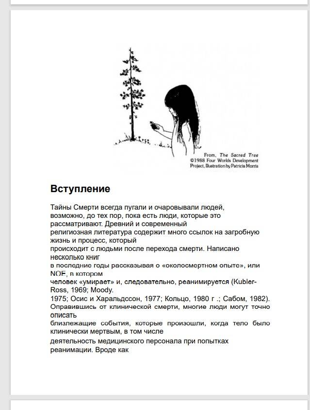Руководство по высвобождению духа Spirit Releasement Therapy Болдуин в Москве фото 4 Увлечения и отдых Москва Руководство по высвобождению духа Spirit Releasement Therapy Болдуин в Москве фото 4 Увлечения и отдых Москва