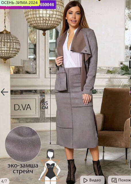 Юбка замша дизайн Даша Васильева