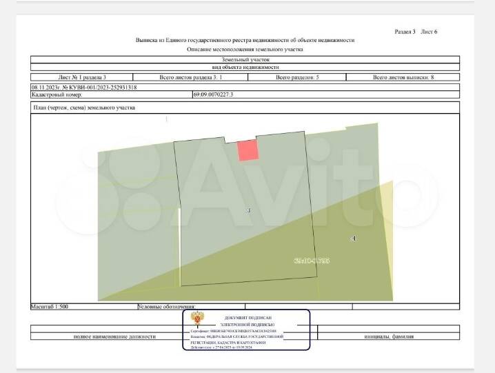 Участок с домом  в Зубцове фото 2 Недвижимость Зубцов