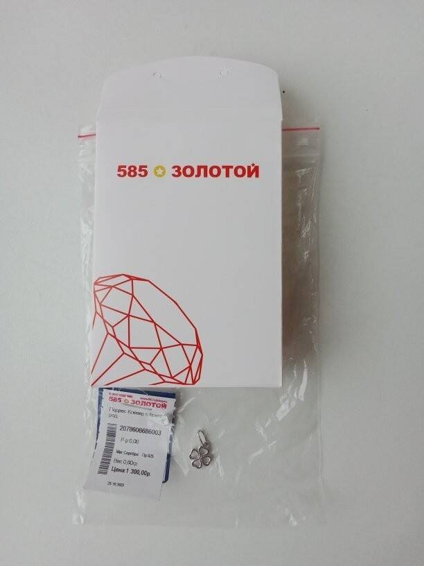 Кулон подвеска клевер цветок серебро с бриллиантом 585 золотой новый серебряный камень алмаз белый м в Москве фото 2 Личные вещи Москва Кулон подвеска клевер цветок серебро с бриллиантом 585 золотой новый серебряный камень алмаз белый м в Москве фото 2 Личные вещи Москва