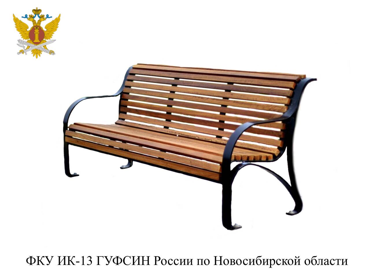 Исправительная колония №13 ищет сотрудничество на 2024 год