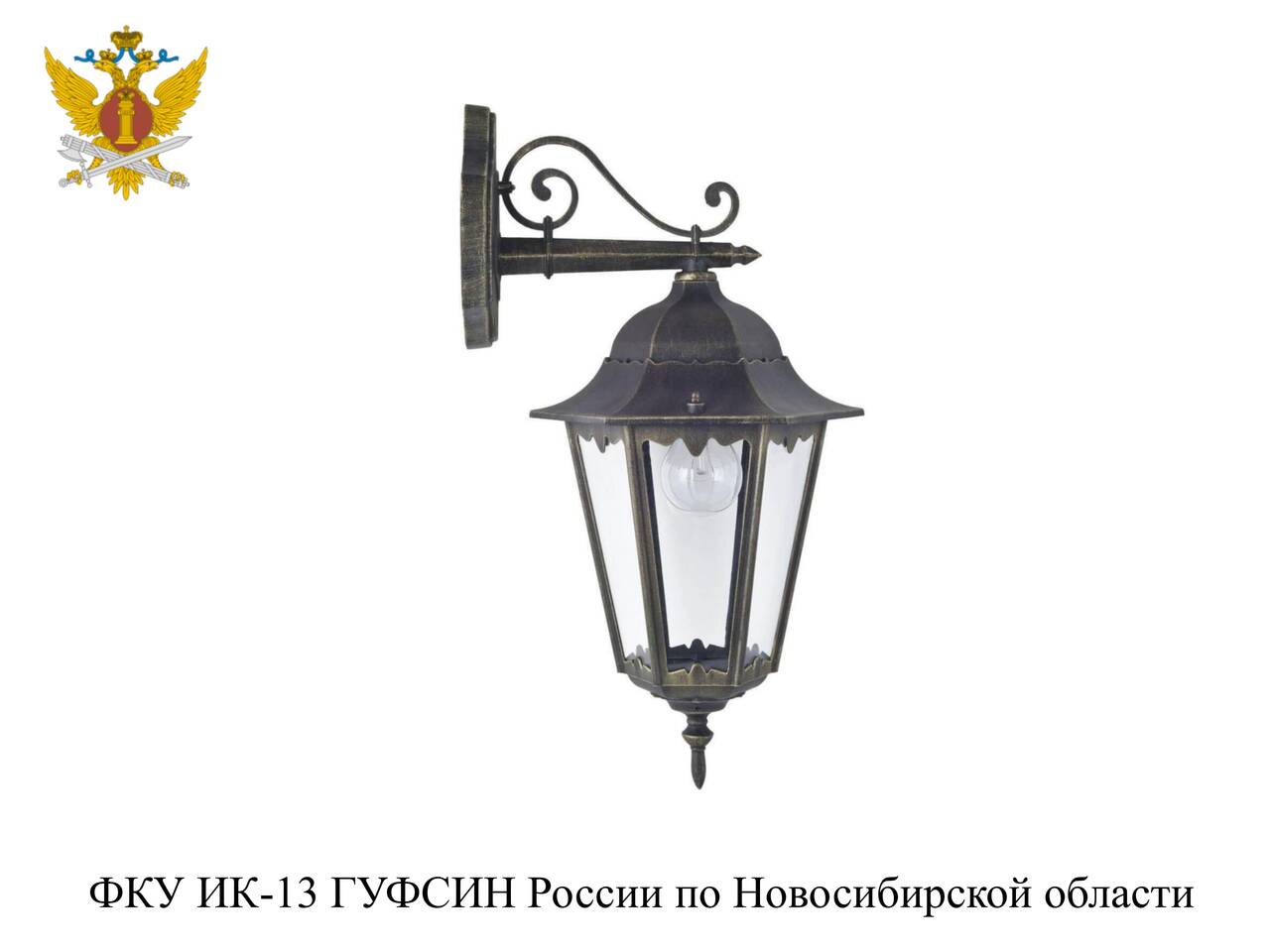 Исправительная колония №13 ищет сотрудничество на 2024 год в Новосибирске фото 3 Услуги Новосибирск