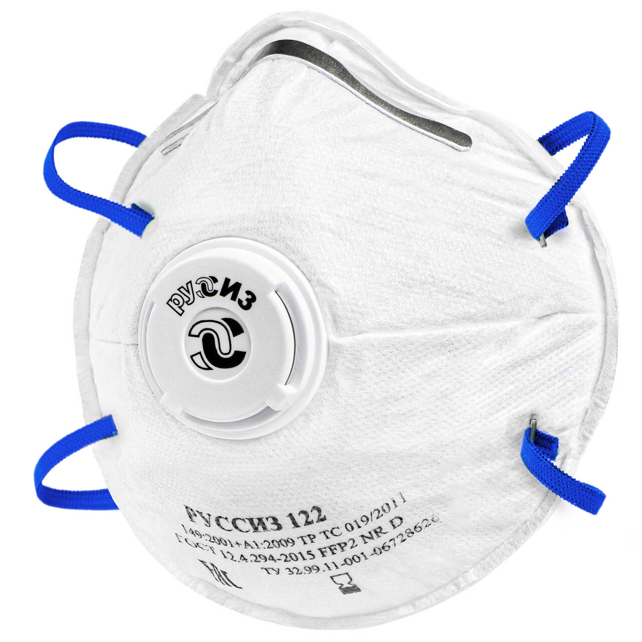 Респиратор РУССИЗ 122 (класс FFP2 NR D), арт. 4631162202733, 15 шт.