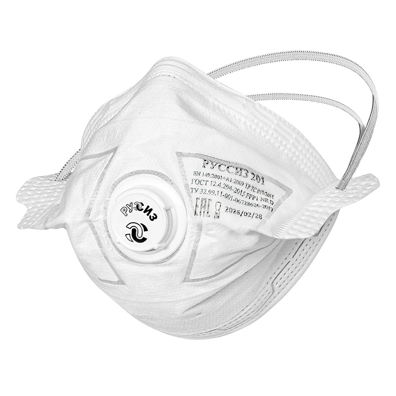 Респиратор РУССИЗ 201 с клапаном (класс FFP1 NR D), арт. 4631162202795, 15 шт.