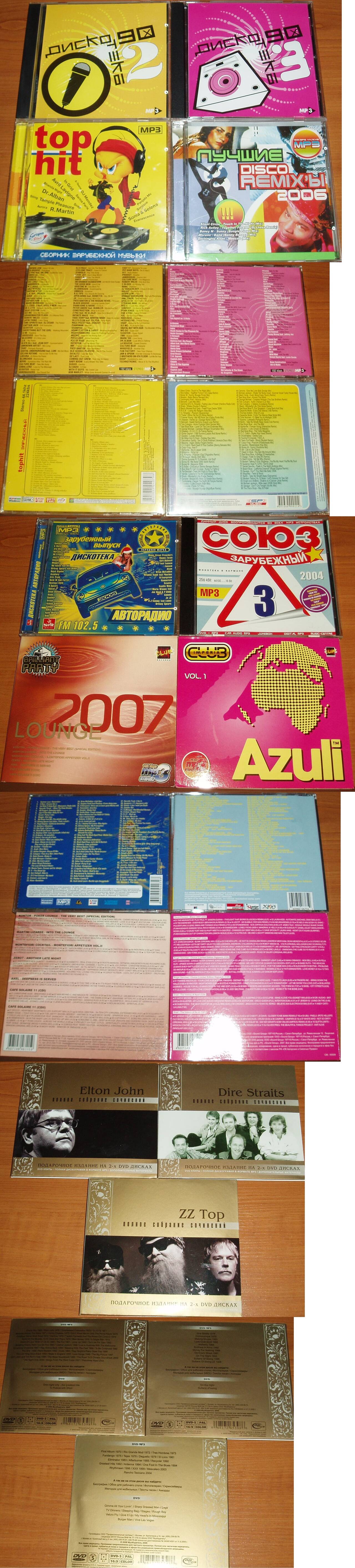 CD MP3 диски с музыкой в Екатеринбурге фото 4 Бытовая электроника Екатеринбург CD MP3 диски с музыкой в Екатеринбурге фото 4 Бытовая электроника Екатеринбург