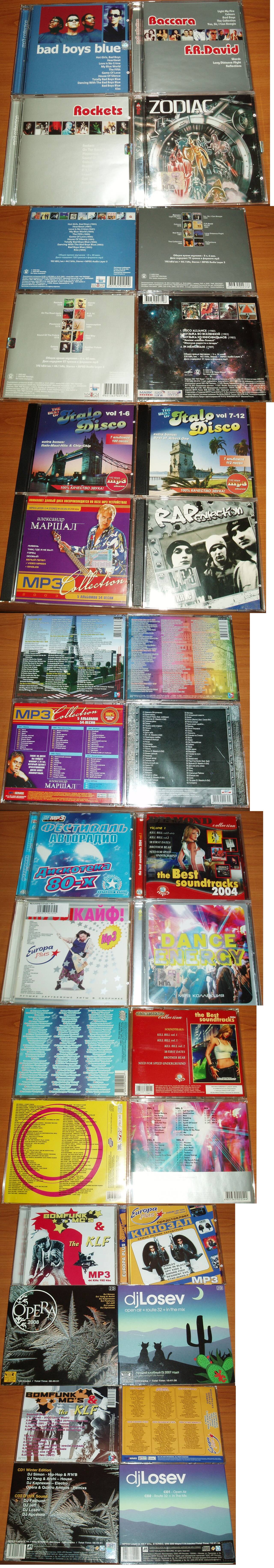 CD MP3 диски с музыкой в Екатеринбурге фото 2 Бытовая электроника Екатеринбург CD MP3 диски с музыкой в Екатеринбурге фото 2 Бытовая электроника Екатеринбург