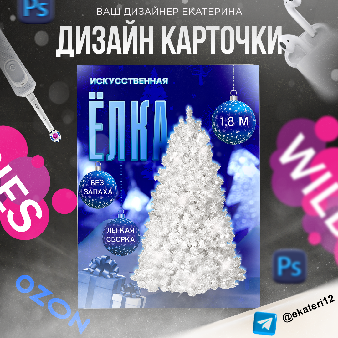 Инфографика для маркетплейсов в Москве фото 4 Услуги Москва