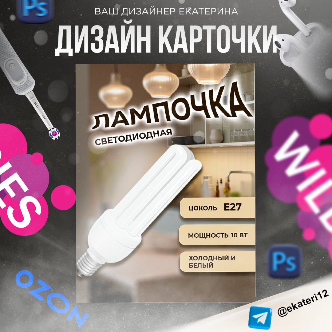 Инфографика для маркетплейсов в Москве фото 2 Услуги Москва