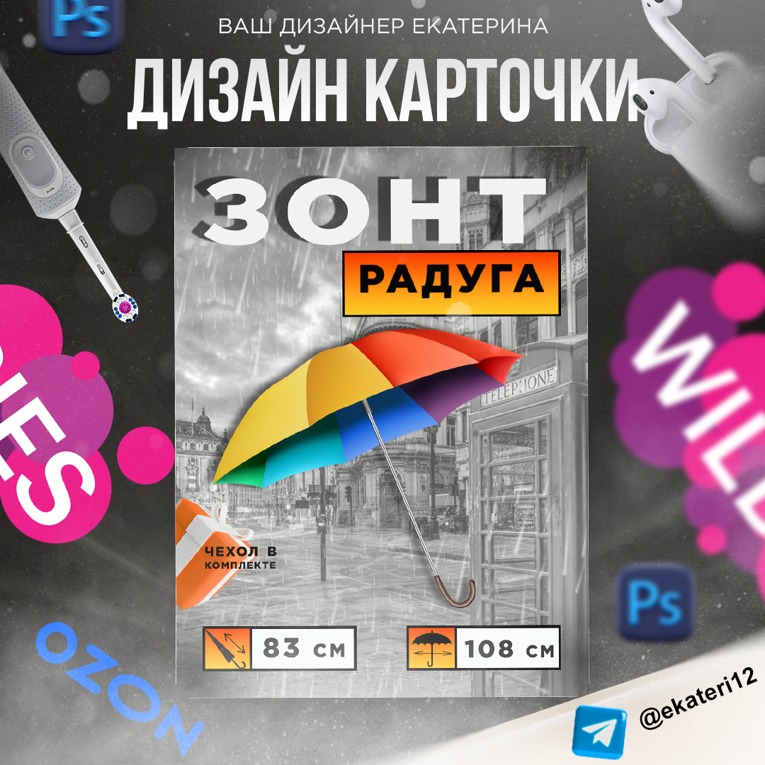 Инфографика для маркетплейсов в Москве фото 6 Услуги Москва