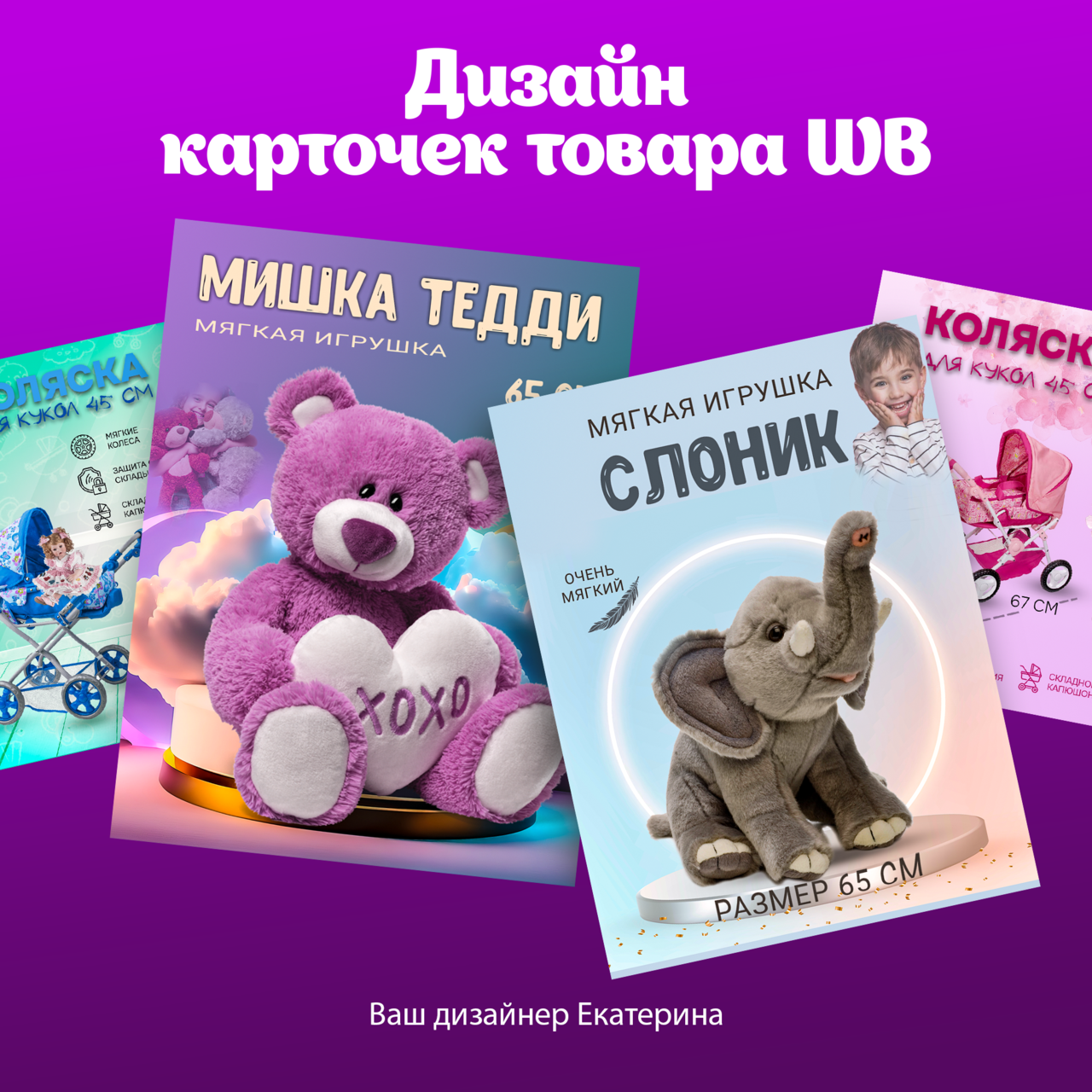 Инфографика для маркетплейсов в Москве фото 1 Услуги Москва