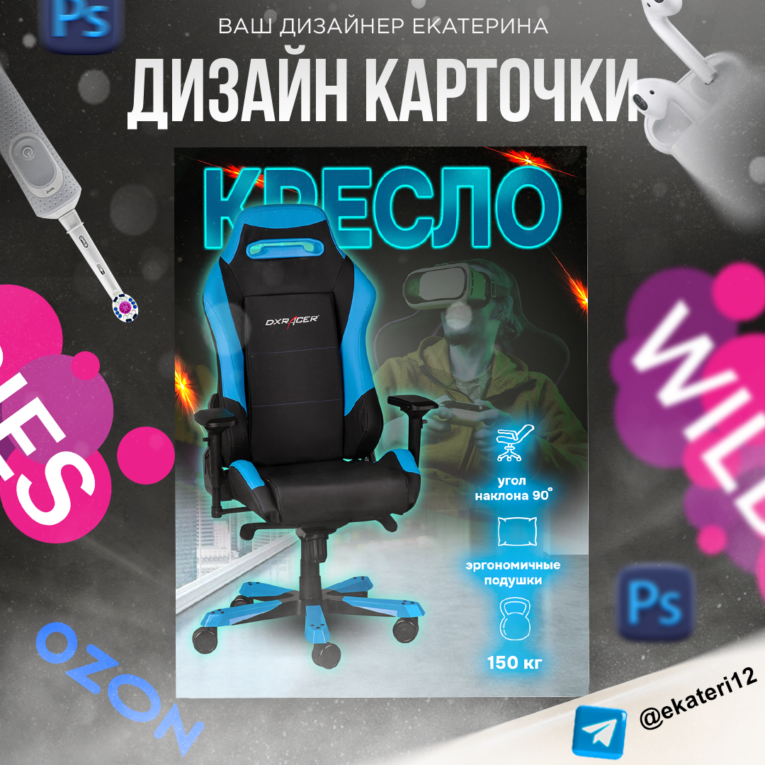 Инфографика для маркетплейсов в Москве фото 3 Услуги Москва