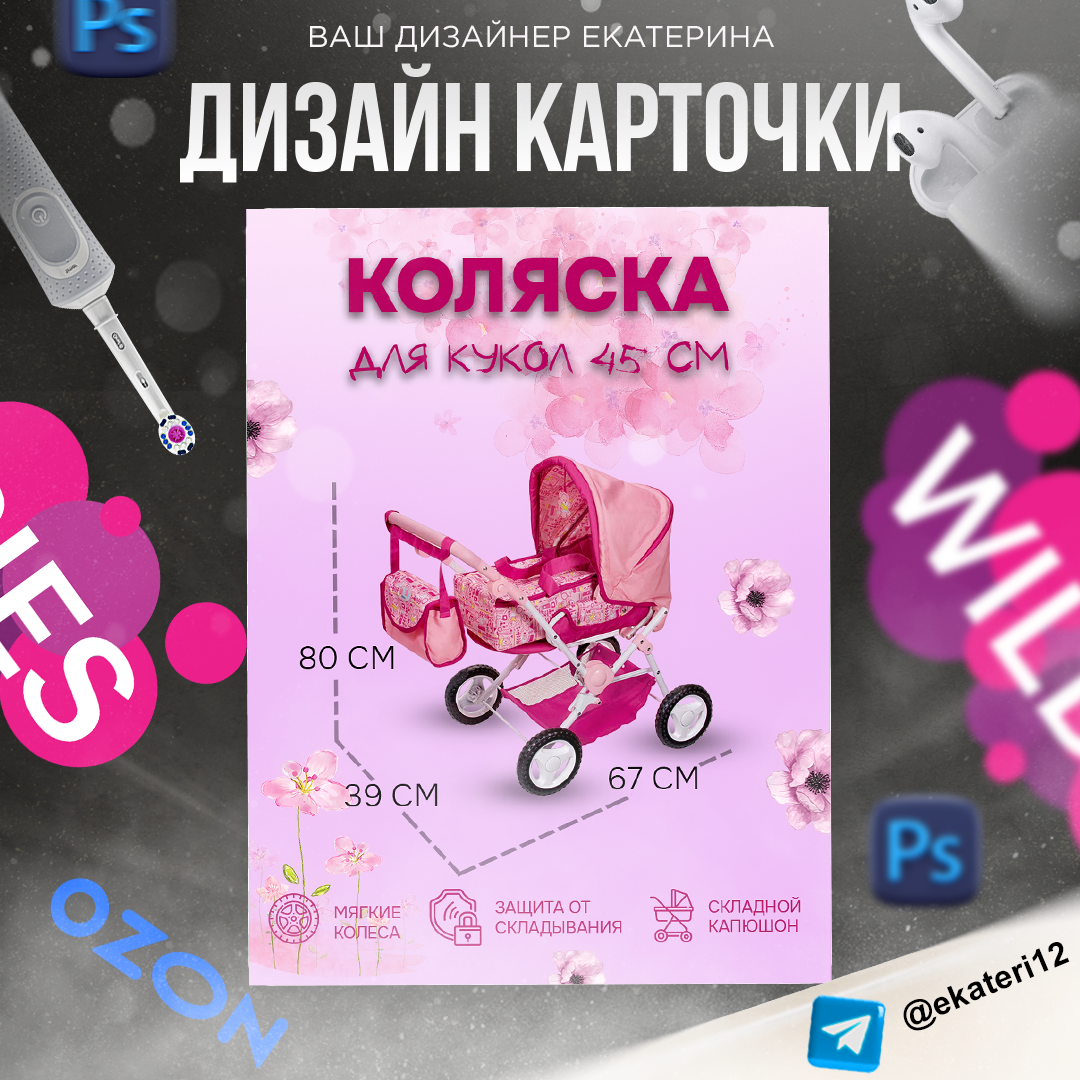 Инфографика для маркетплейсов в Москве фото 7 Услуги Москва