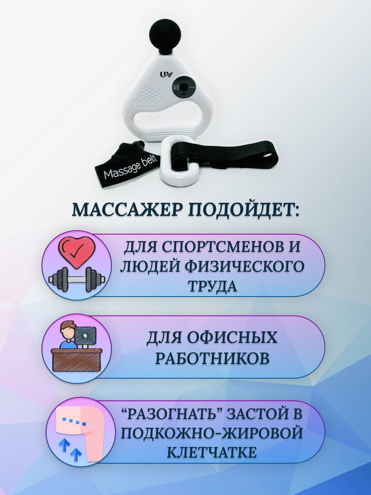 Многофункциональный массажер для всего тела 2в1 в Москве фото 2 Личные вещи Москва