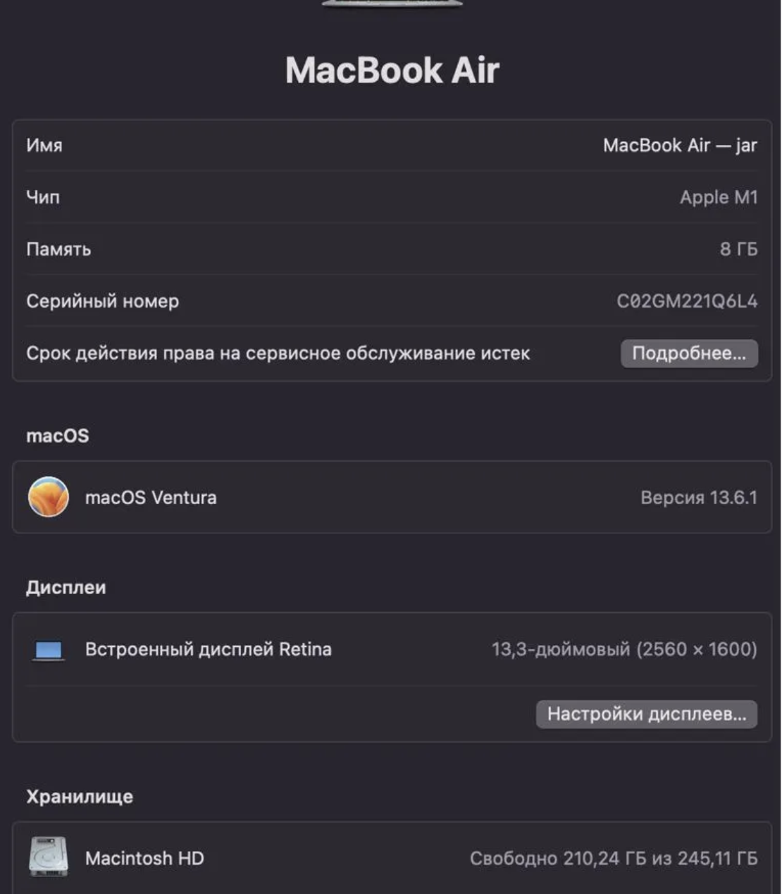 macbook air m1
