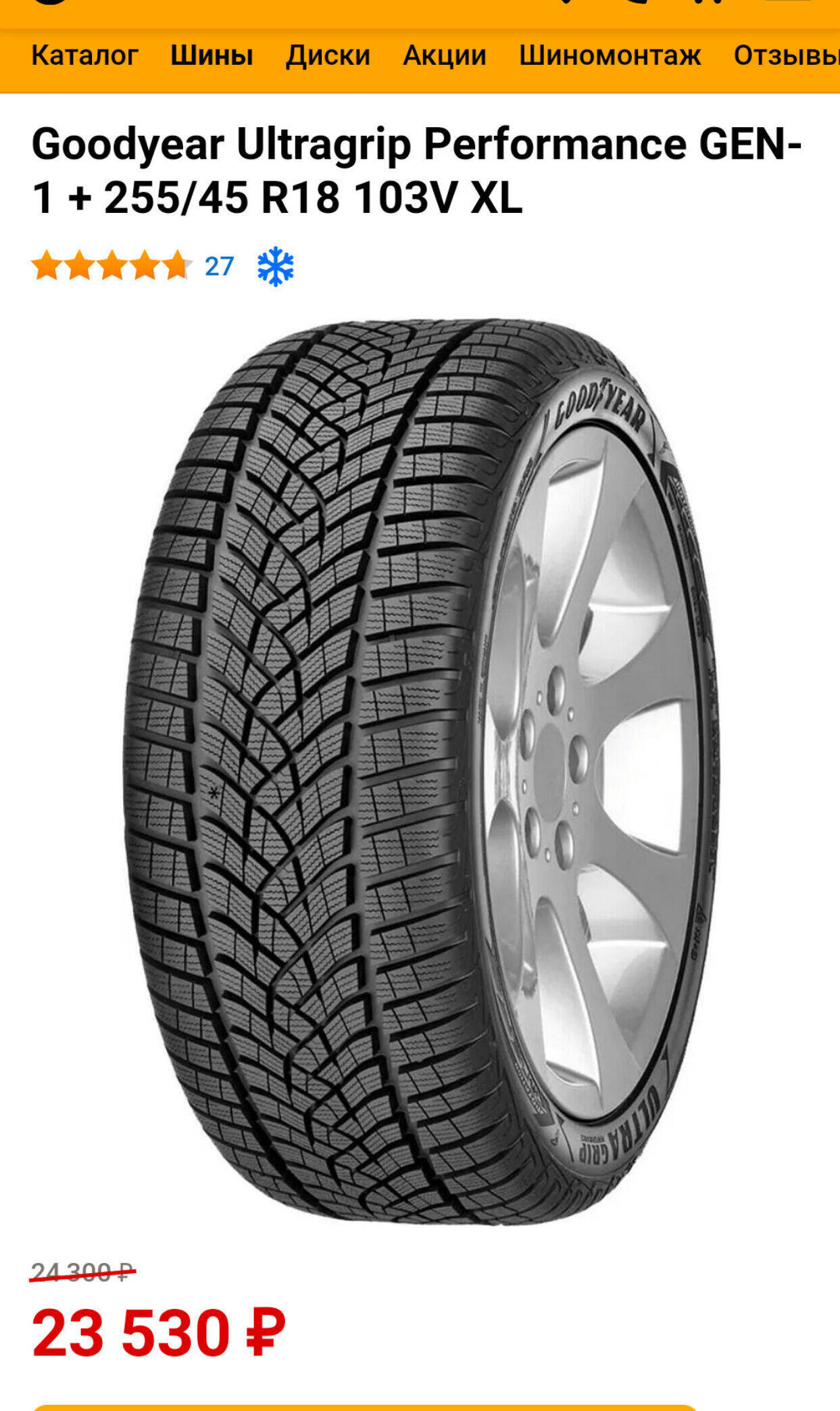 Goodyear UltraGrip Performance Gen-1 255/45 R18  в Серпухове фото 6 Транспорт Серпухов