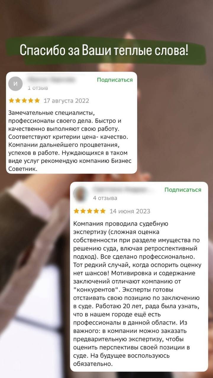 Нэк "Бизнес Советник". Уточняйте прайс и услуги в Новосибирске фото 2 Услуги Новосибирск