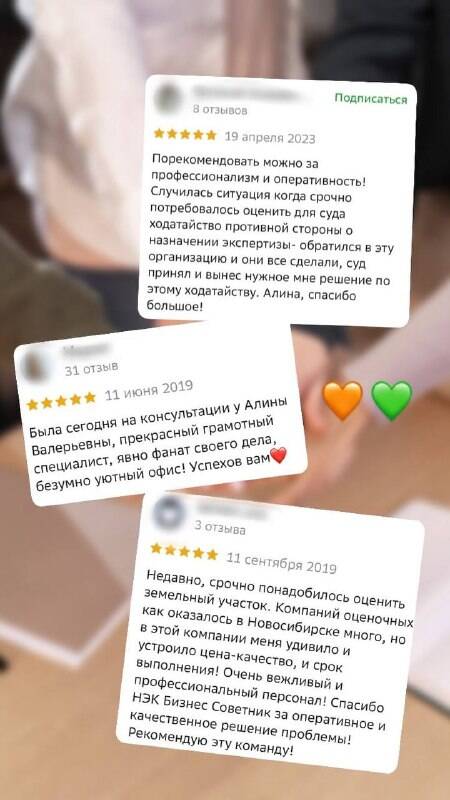 Нэк "Бизнес Советник". Уточняйте прайс и услуги в Новосибирске фото 3 Услуги Новосибирск