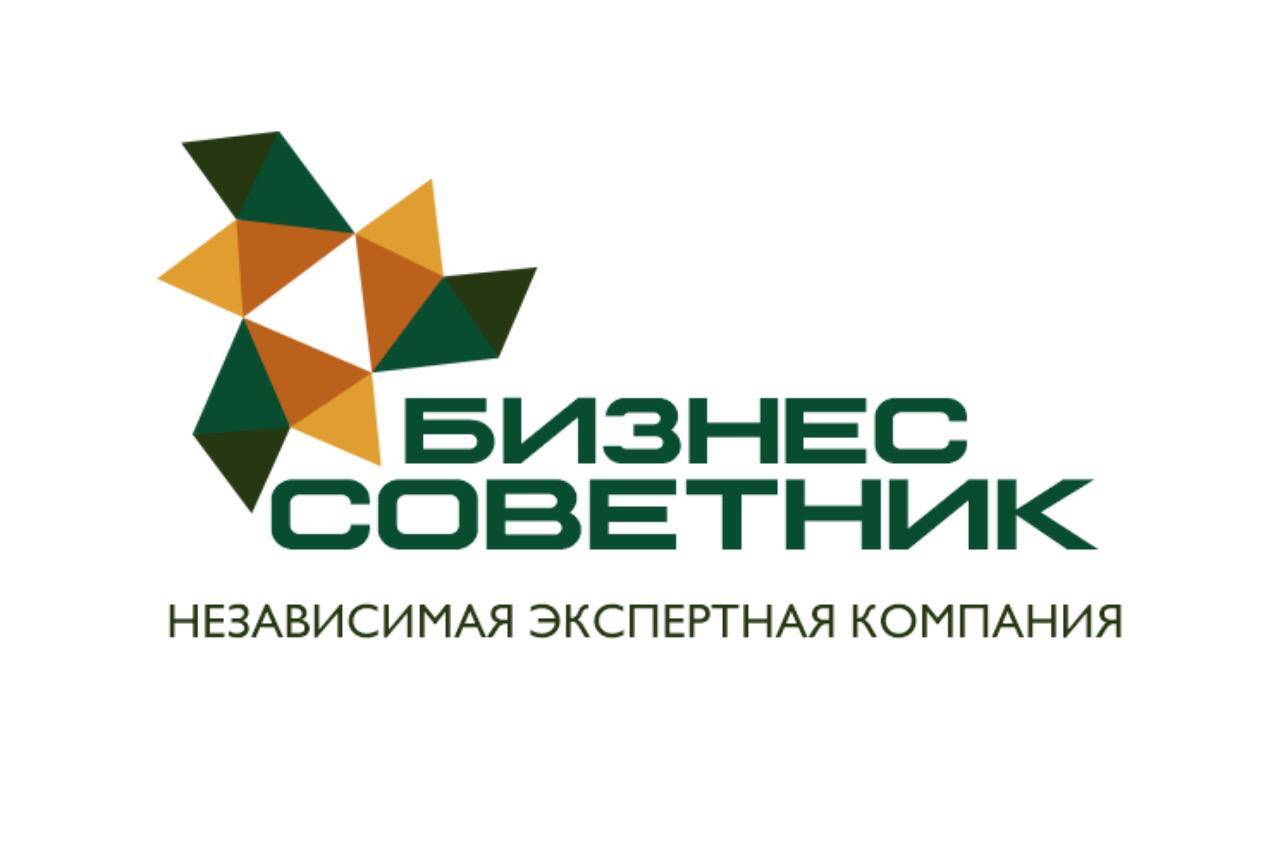 Нэк "Бизнес Советник". Уточняйте прайс и услуги