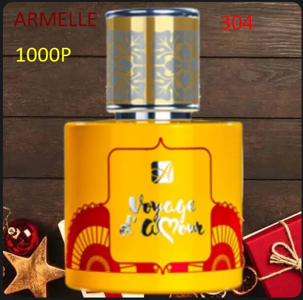 духи 50 мл purfum Armelle женские мужские стойкие много ароматов 50 мл парфюм в Москве фото 6 Личные вещи Москва