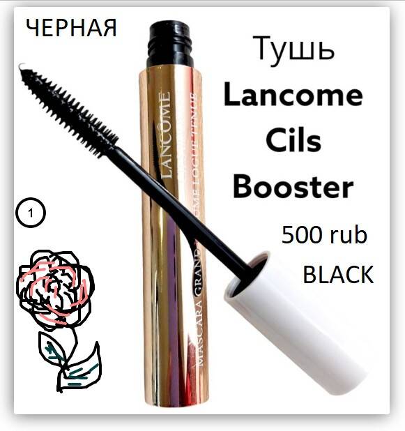Тушь для глаз LANCOME MASCARA IDOL черная тушь супер объем Cils Booster Big в Москве фото 2 Услуги Москва
