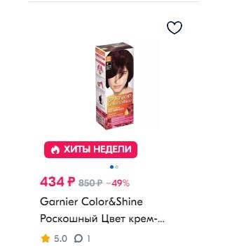 GARNIER Color Shine роскошь тон краска уход для волос 3.6 черная вишня стойкая в Москве фото 4 Услуги Москва GARNIER Color Shine роскошь тон краска уход для волос 3.6 черная вишня стойкая в Москве фото 4 Услуги Москва