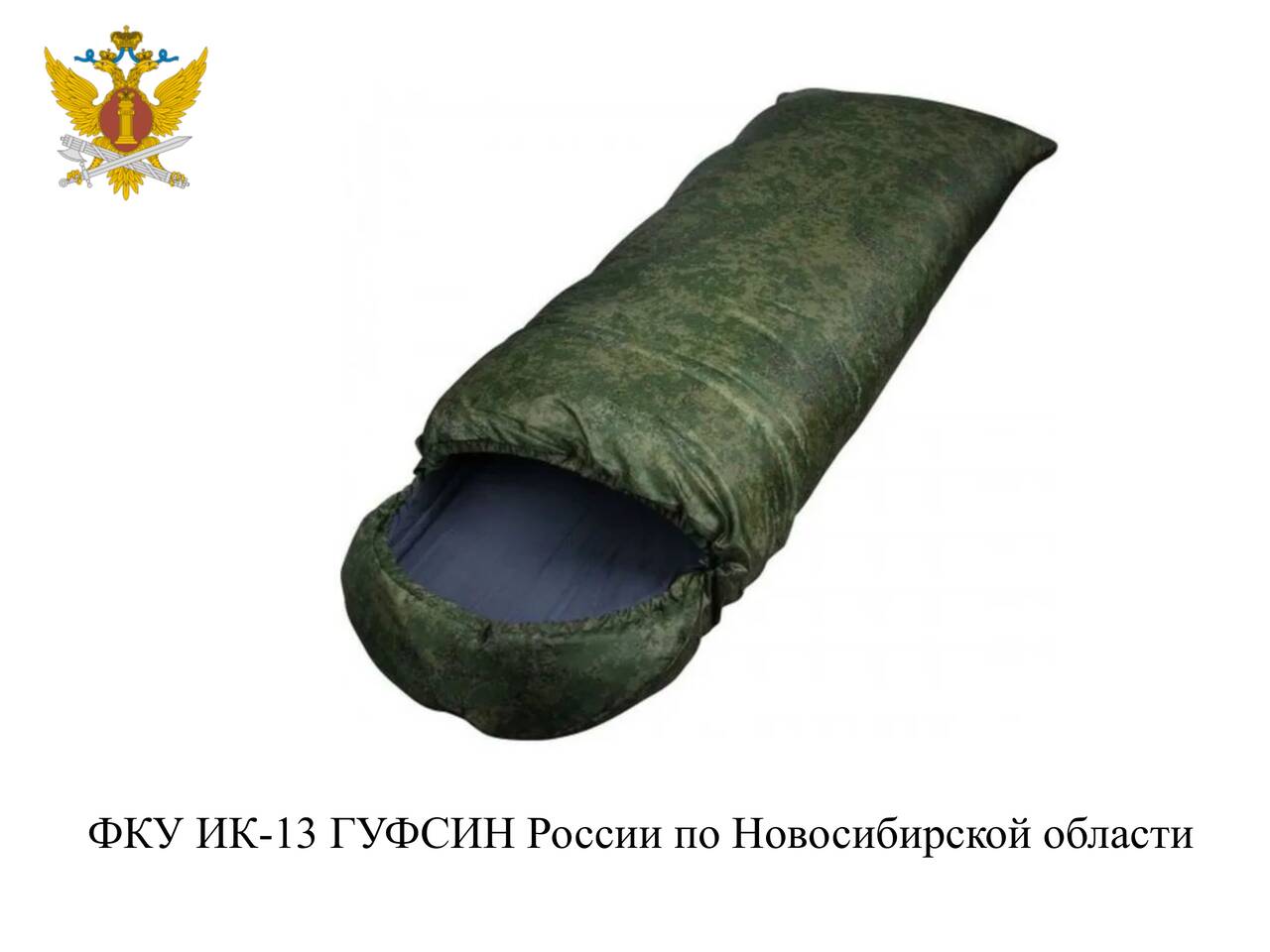 Исправительная колония №13 ищет сотрудничество на 2024 год