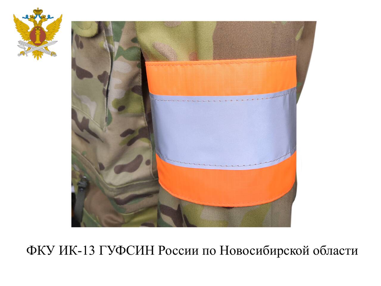 Исправительная колония №13 ищет сотрудничество на 2024 год в Новосибирске фото 3 Услуги Новосибирск