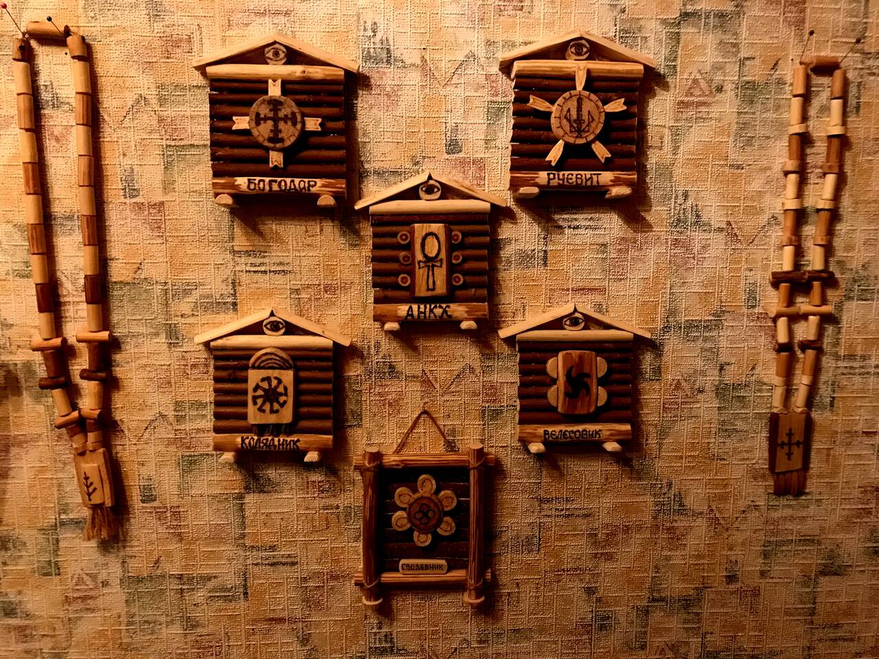 Древние славянские обереги. 